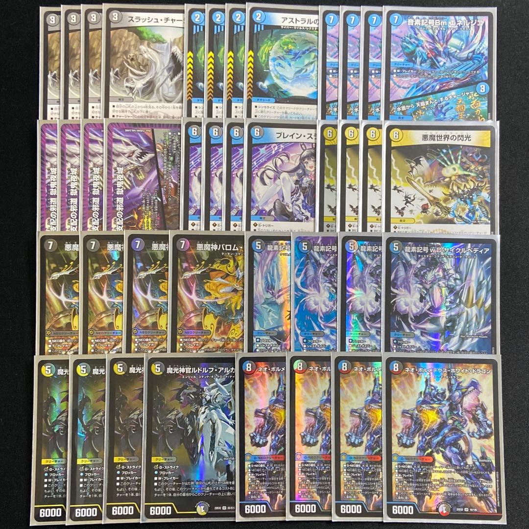 ネオボルメテウスホワイトドラゴン デッキ スリーブ付き ルドルフ