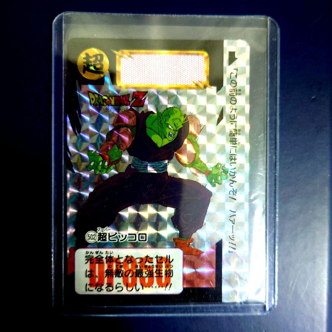 新品ドラゴンボール カードダス リミックス Vol.2から12弾502超