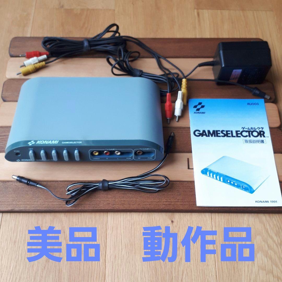 ゲームセレクタ GAME SELECTOR コナミ KONAMI RU003 - メルカリ