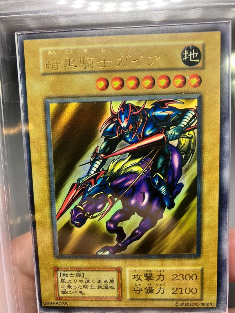 エラー】暗黒騎士ガイア 遊戯王 初期 vol1 エラー ミスプリント