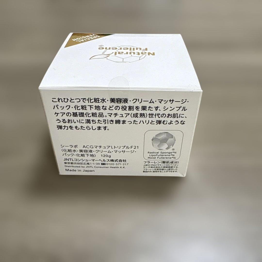 新品】ドクターシーラボ マチュアリフト トリプルフラーレン