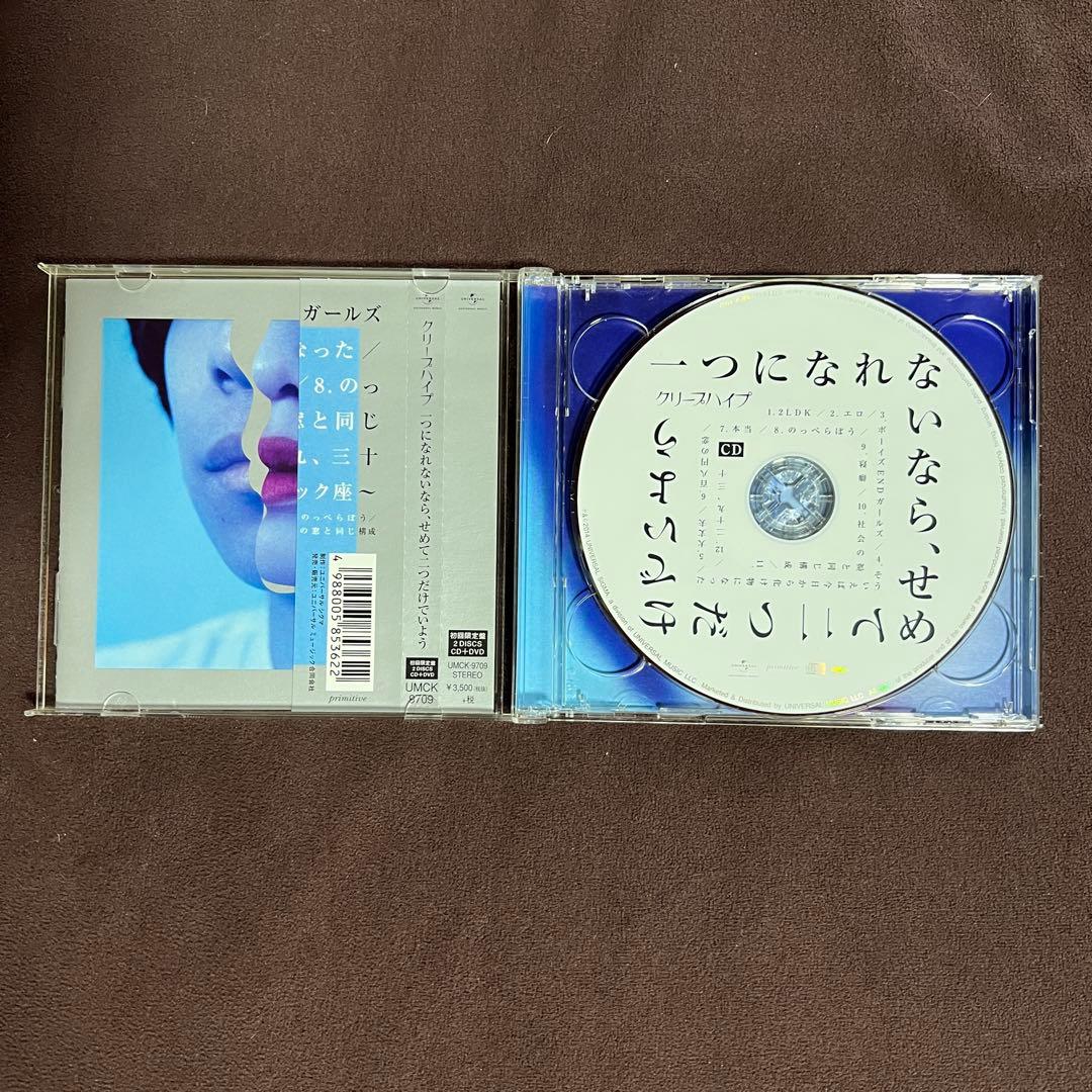 初回限定版】クリープハイプ CD+DVD 9枚 【全て帯付き】【まとめ売り