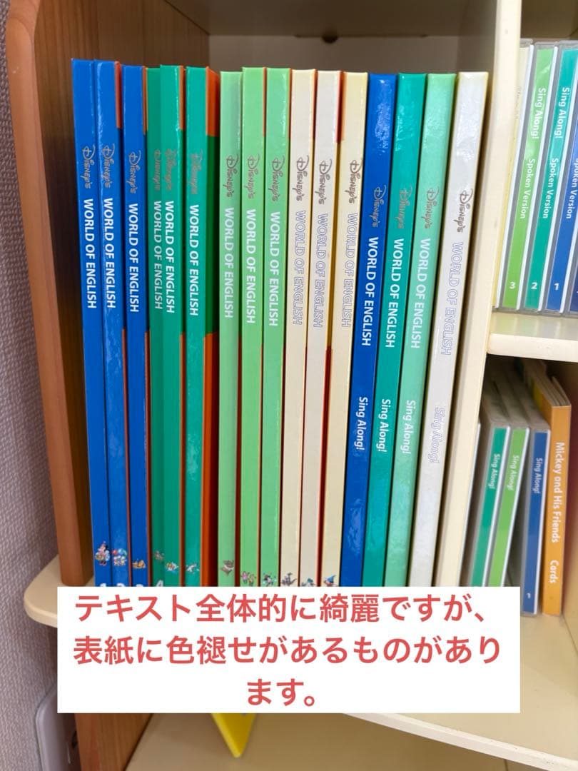 DWE 教材まとめ売り 2019年1月購入 棚付き 2歳頃からオススメ
