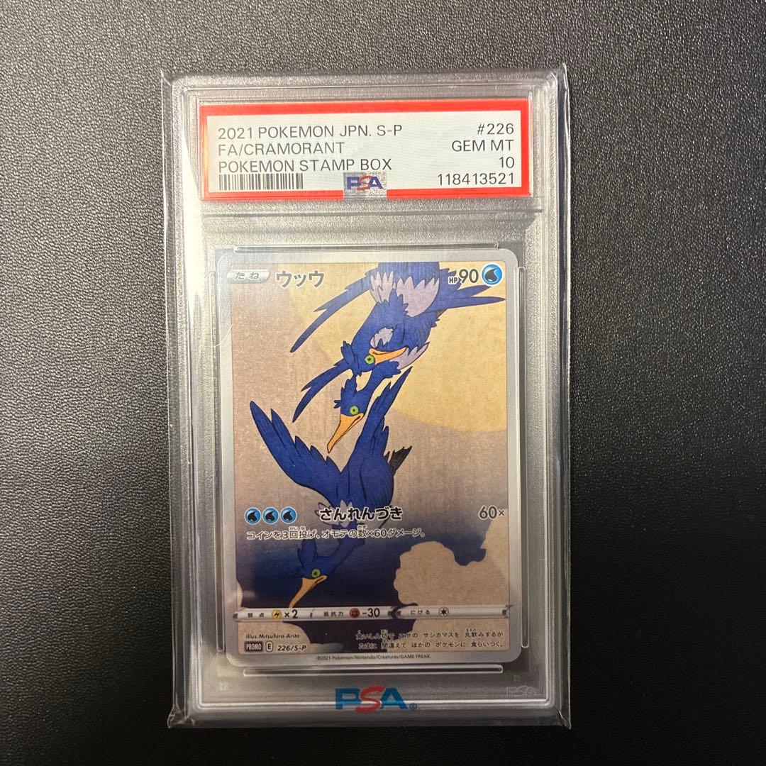 ウッウ：見返り美人PROMO S-PプロモカードPSA10 - メルカリ