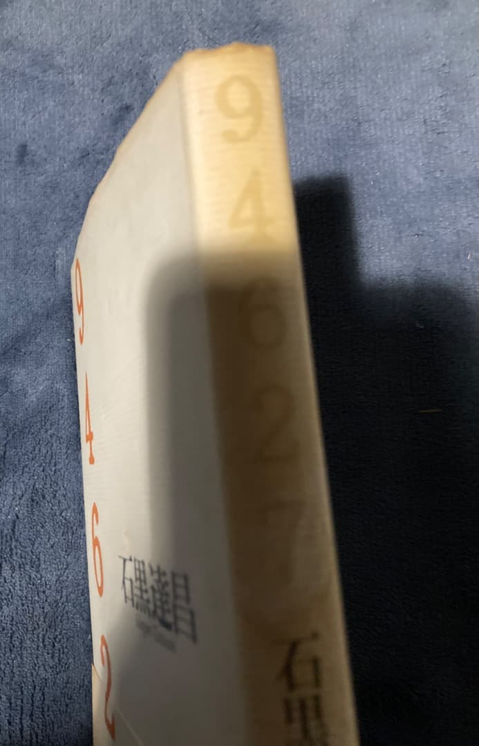 94627／石黒達昌（ベネッセ） - メルカリ