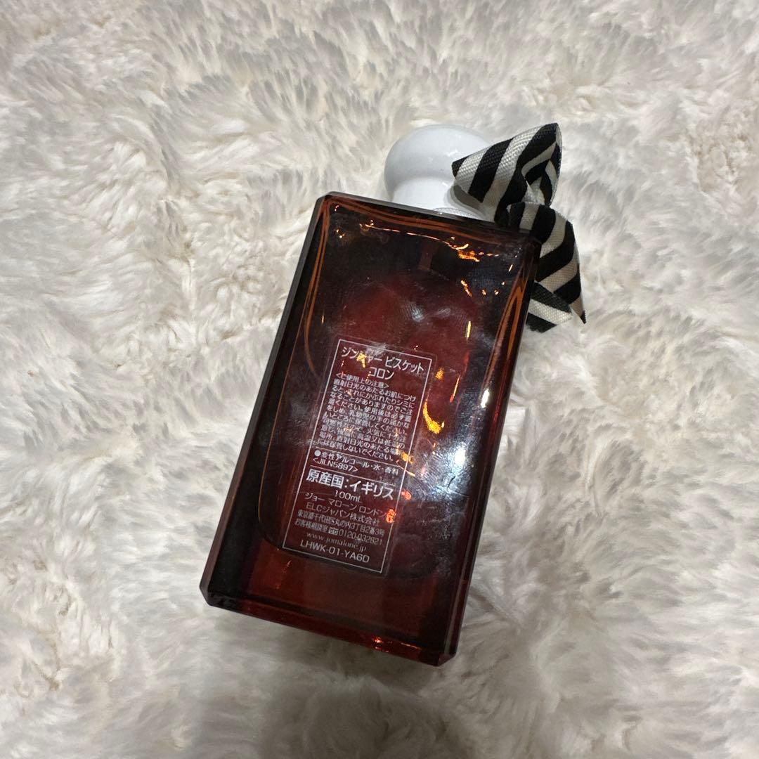 JO MALONE ジョーマローン ジンジャービスケット - メルカリ