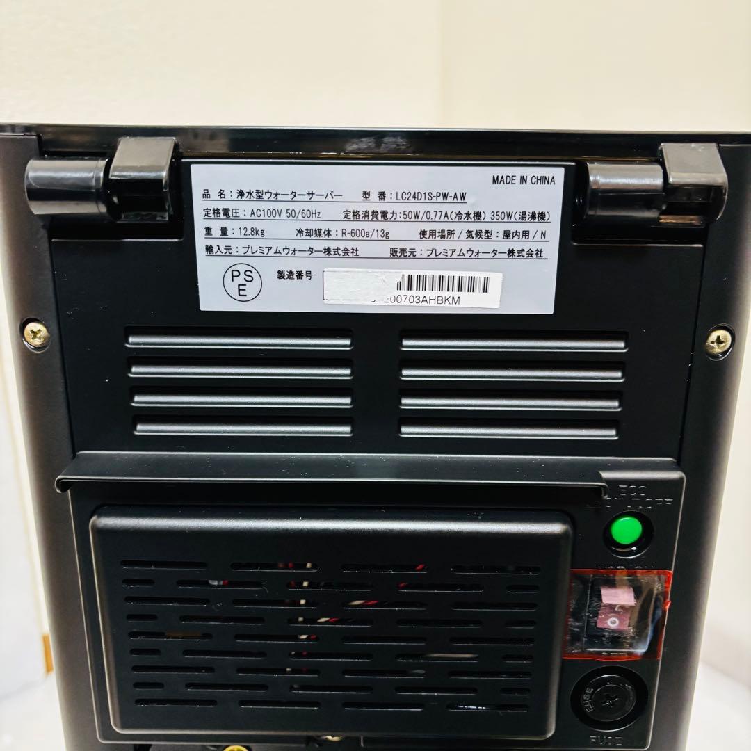Locca 浄水型ウォーターサーバー LC24D1S-PW-AW - メルカリ