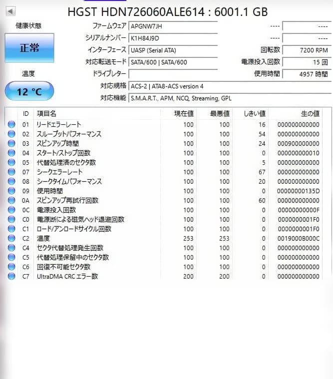 外付けハードディスク・ドライブ HGST HDN726060ALE614 6TB HDD 011508 HGST HDN726060ALE614 6TB HDD 011508 - メルカリ