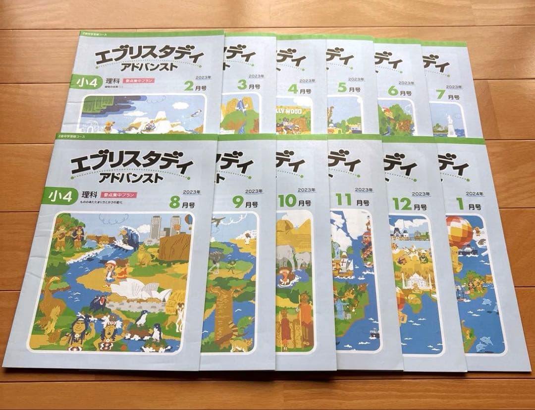 Z会 中学受験 小4 理科 エブリスタディ アドバンスト 要点集中プラン 1