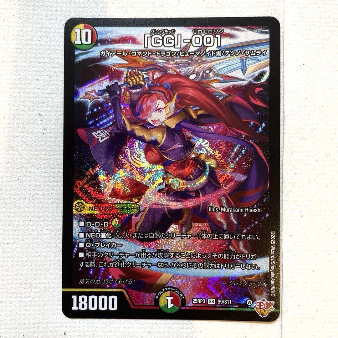 デュエマ 「GG」-001・GT002 - メルカリ