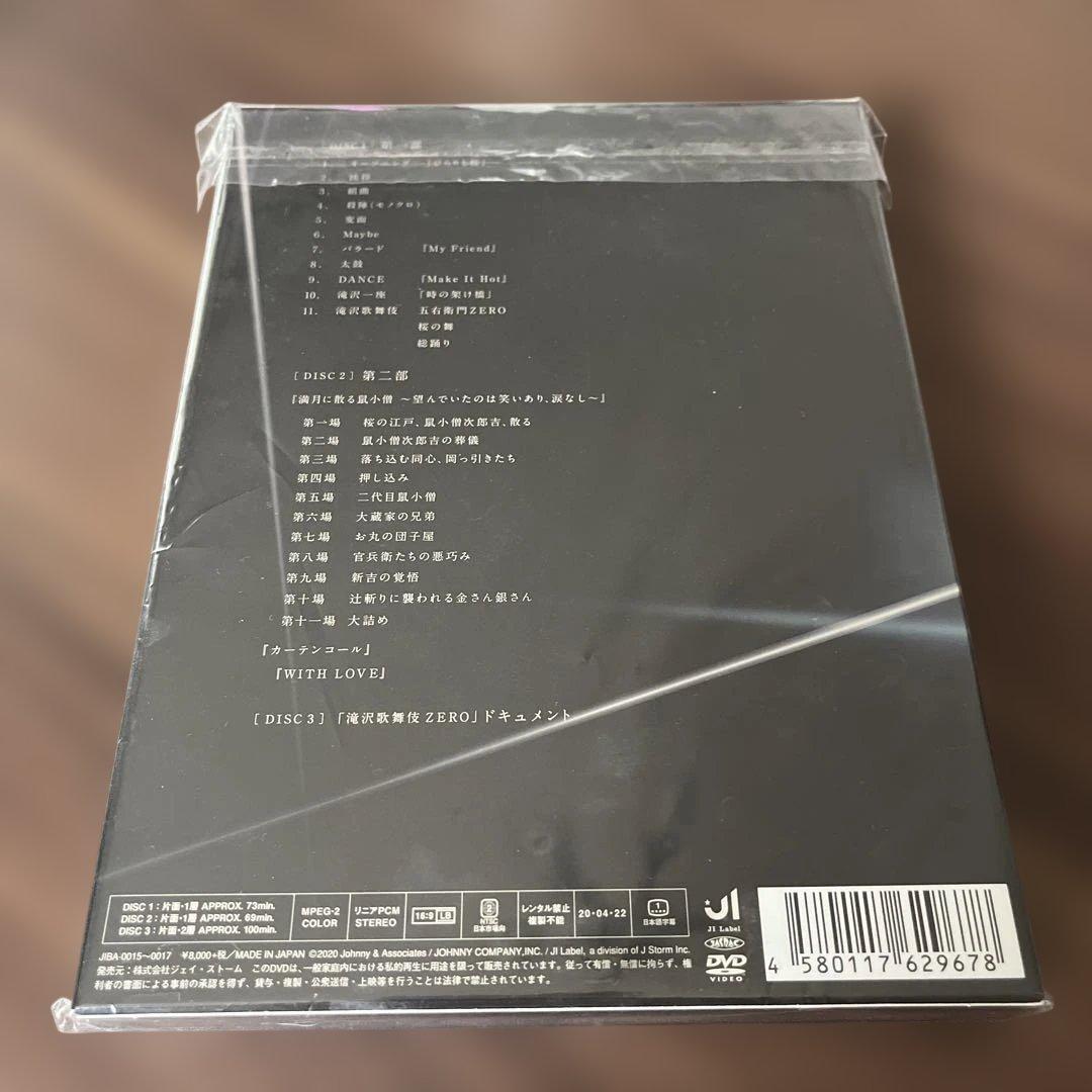 初回生産限定盤】滝沢歌舞伎ZERO DVD 3枚組 Snow Man 【美品】 - メルカリ