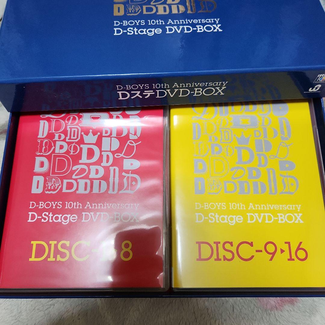 DステDVD-BOX〈初回生産限定・15枚組〉