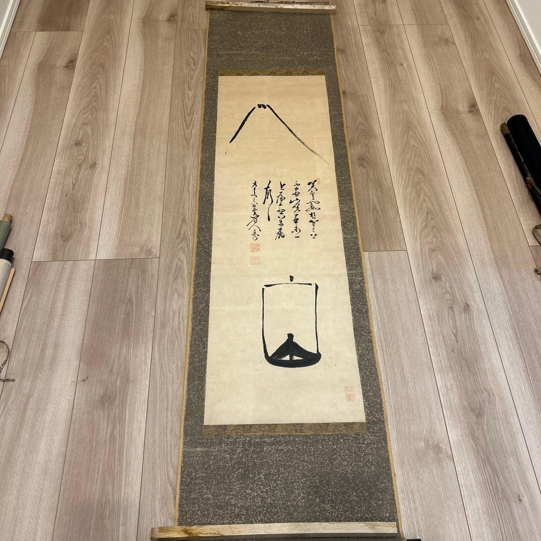 掛軸 漢詩 山の図案 6 - メルカリ