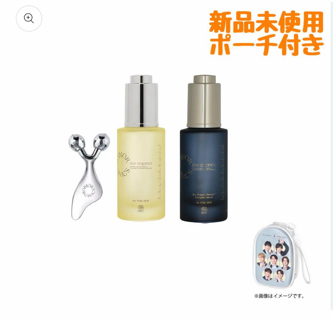 bior organics 美容液セット 新品未使用 トラジャポーチ付き bior organics 美容液セット 新品未使用 トラジャポーチ付き - メルカリ