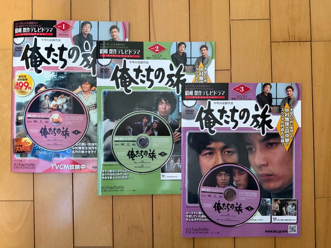 俺たちの旅　DVDコレクション　Vol.1〜Vol.9