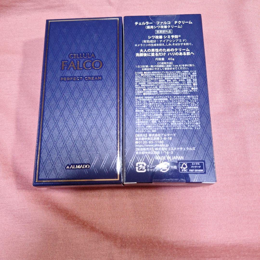チェルラーファルコPクリーム 2箱 - メルカリ
