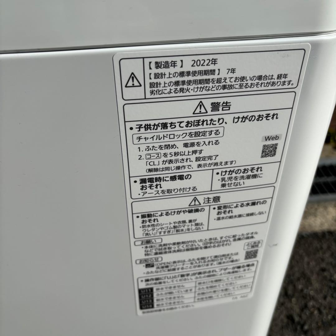 Panasonic 8.0kg 全自動洗濯機 NA-FA8H1 2022年製