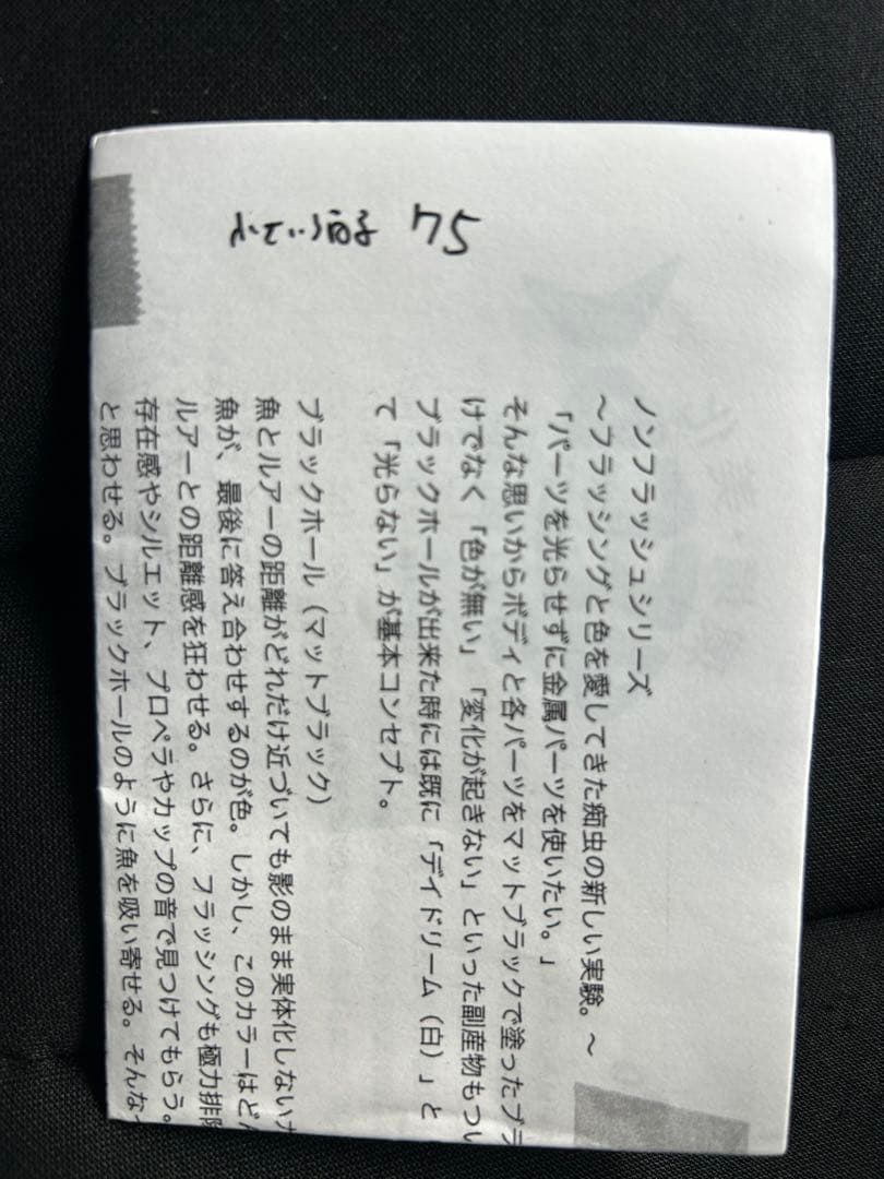 痴虫　小さい海馬75 デイドリーム