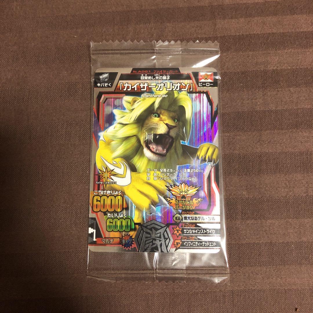 グレートアニマルカイザー カイザーオリオン - メルカリ