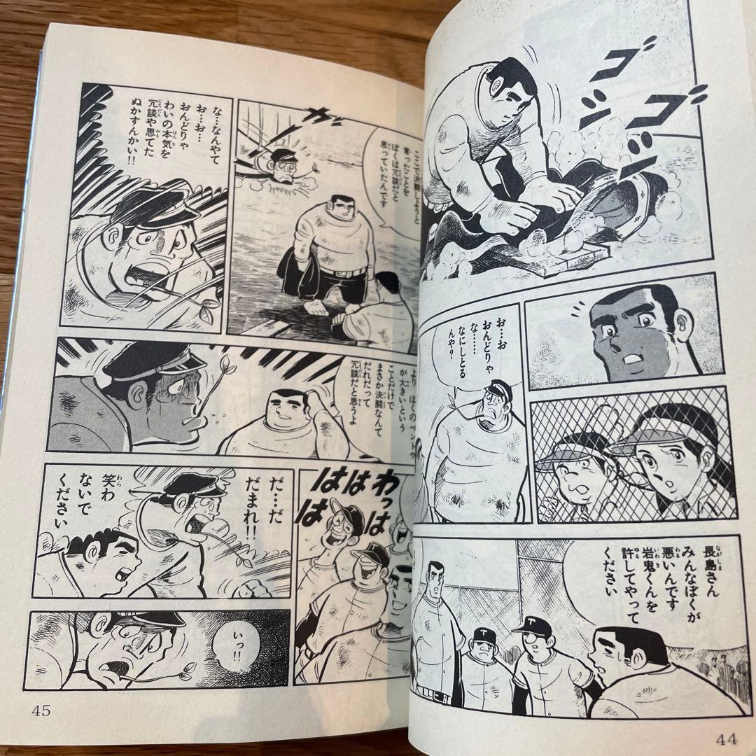 ドカベン 1〜48巻 全巻セット 大甲子園 1〜20巻 水島新司 - メルカリ