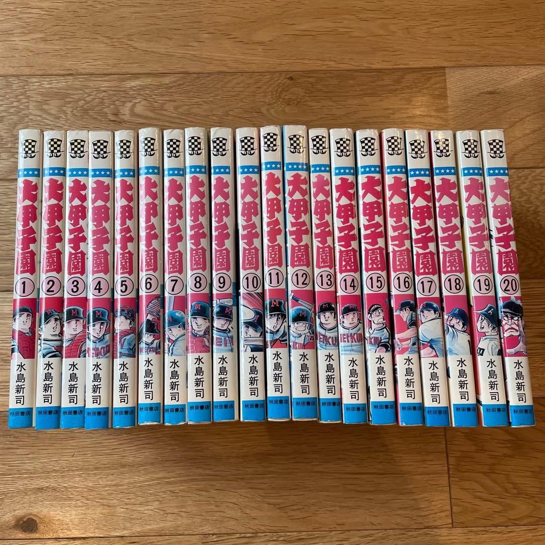 ドカベン 1〜48巻 全巻セット 大甲子園 1〜20巻 水島新司 - メルカリ