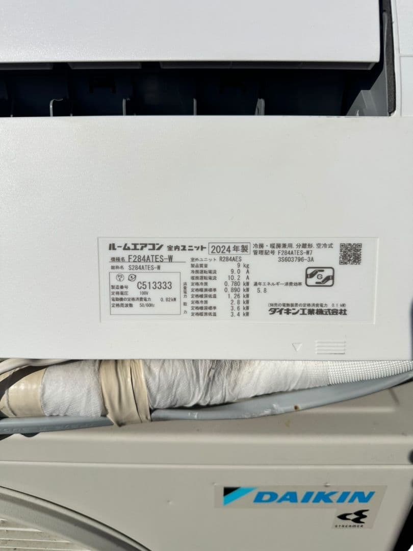 動作品】ダイキン エアコン F284ATES-W5 R284AES5 #ur - メルカリ