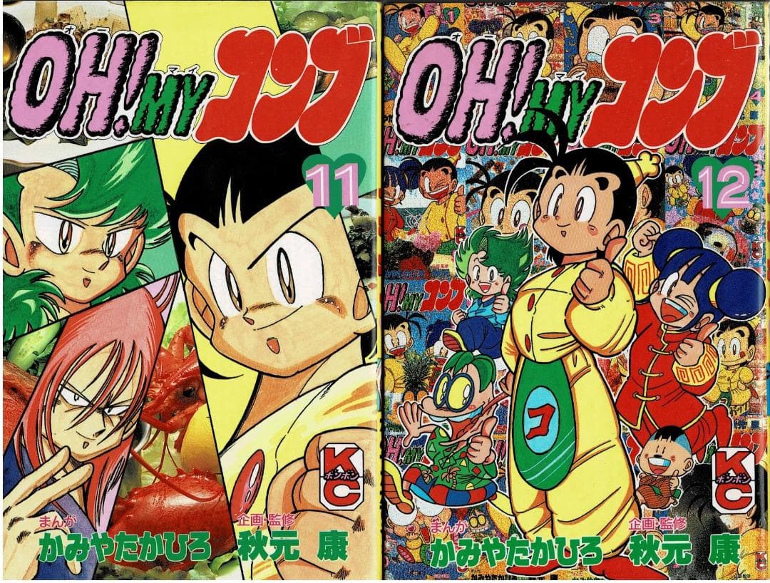 ②□全巻□「OH! MY コンブ」全12巻□完結セット□かみやたかひろ