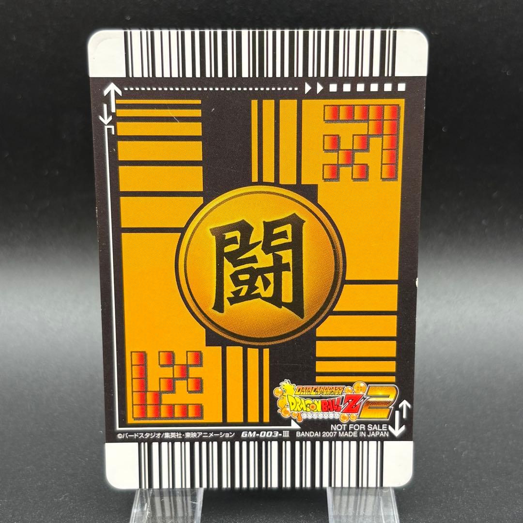 ゴジータ ドラゴンボール データカードダス ポルンガキャンペーン