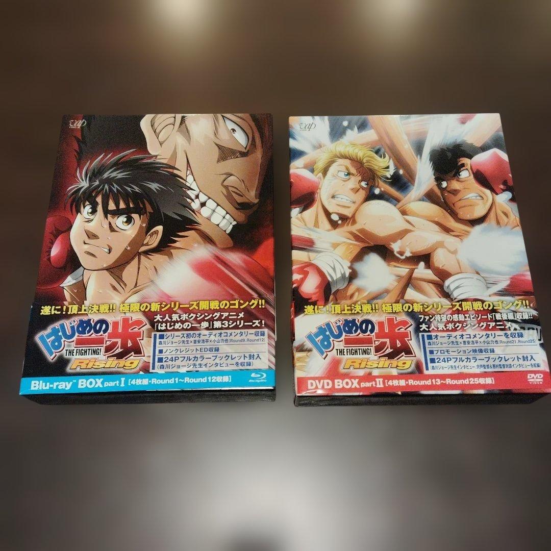 はじめの一歩 Rising DVD ブルーレイ ボックスセット Amazon.co.jp: はじめの一歩 Rising Blu-ray BOX partI : 幕之内一歩