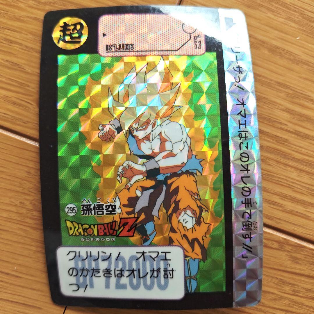 おまとめ出品 ドラゴンボールZ カードダス プリズム キラカード 13枚
