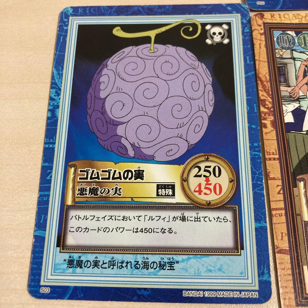 ワンピースカードダス ハイパーバトル 初期 ルフィ、ゴムゴムの実