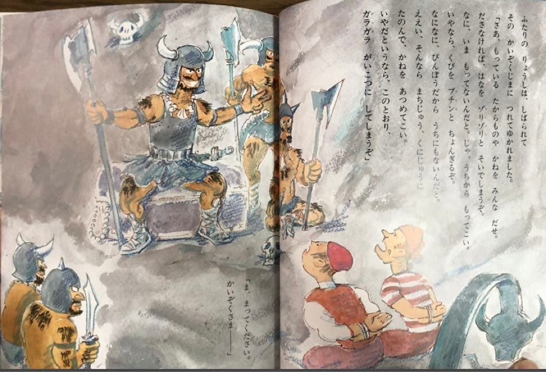 ◆絶版・希少◆ かこさとし「七色のおはなしえほん」第一集　全7巻　箱入り