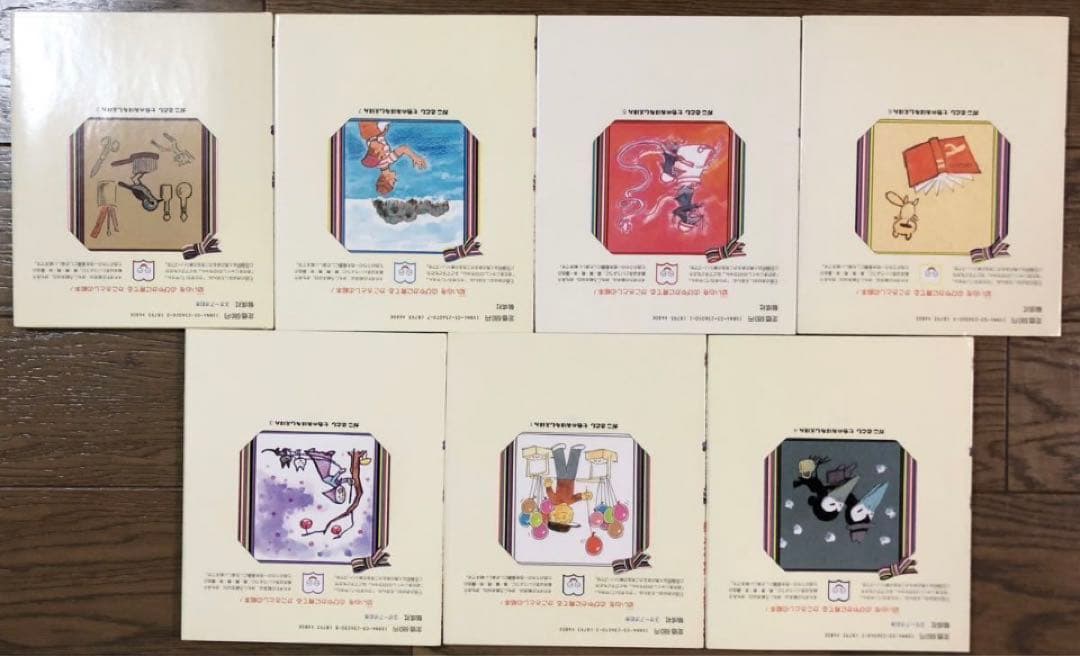 ◆絶版・希少◆ かこさとし「七色のおはなしえほん」第一集　全7巻　箱入り