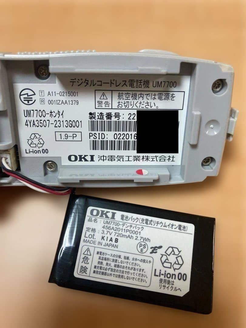 2022年製 OKI UM7700 PHS&充電器セット 1台分 中古 - メルカリ
