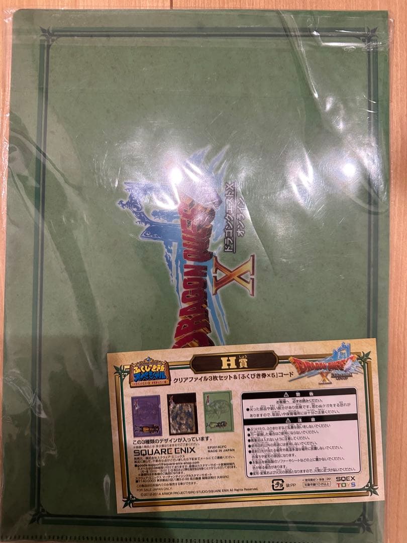 新品未開封】ドラゴンクエスト10クリアファイル - メルカリ