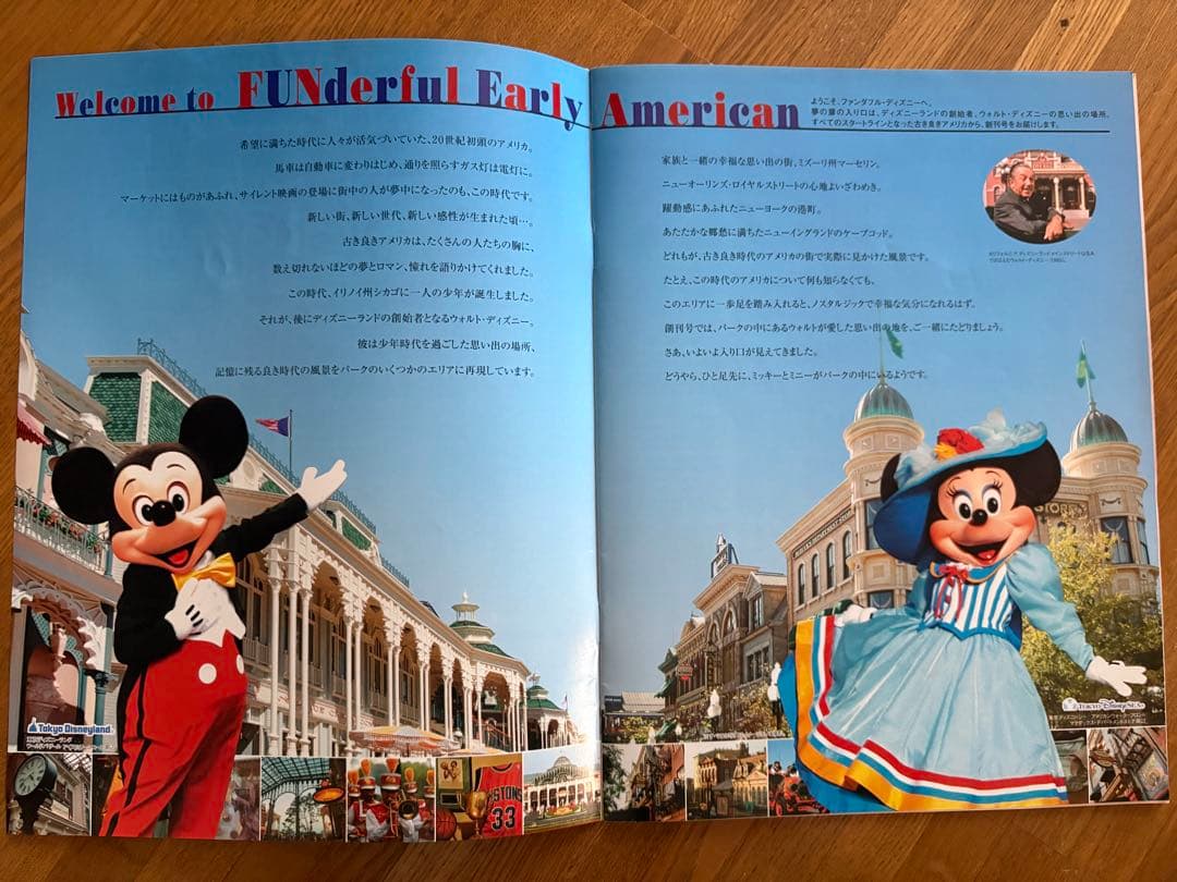 ファンダフル・ディズニー会員報‼️創刊号〜VOL.85 - メルカリ