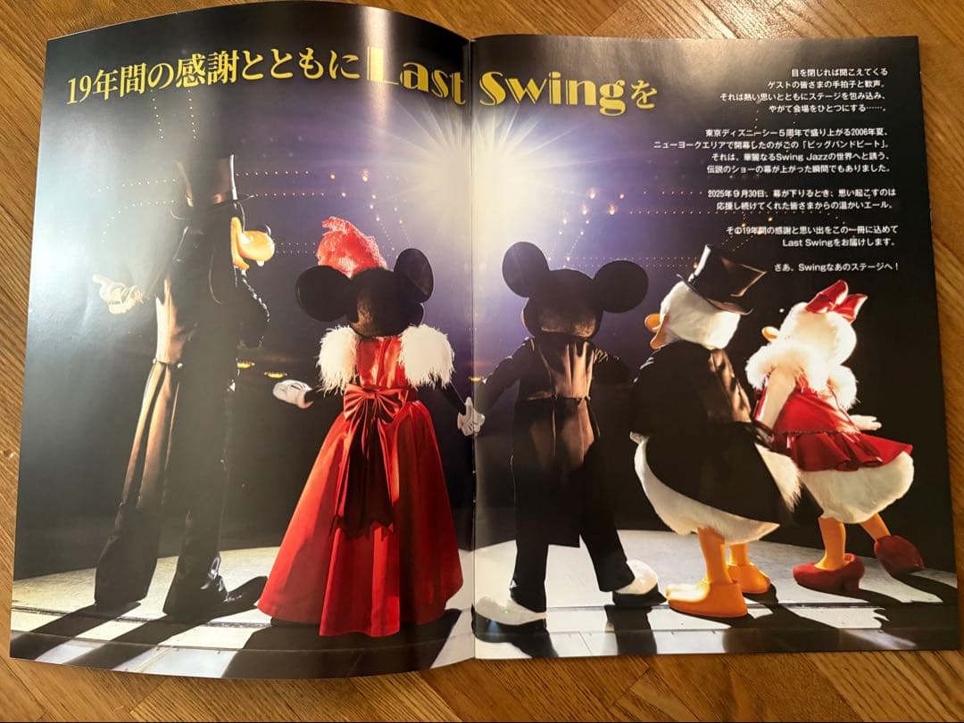 ファンダフル・ディズニー会員報‼️創刊号〜VOL.85 - メルカリ