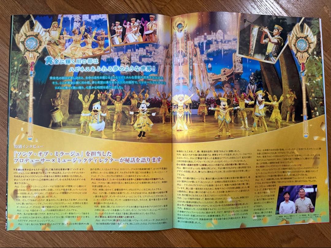 ファンダフル・ディズニー会員報‼️創刊号〜VOL.85 - メルカリ
