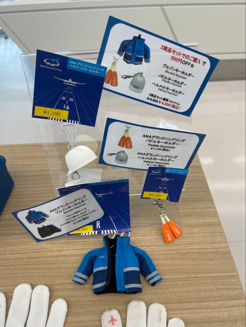 ANA Blue Base限定 グラハンキーホルダー アクセサリー3点セット