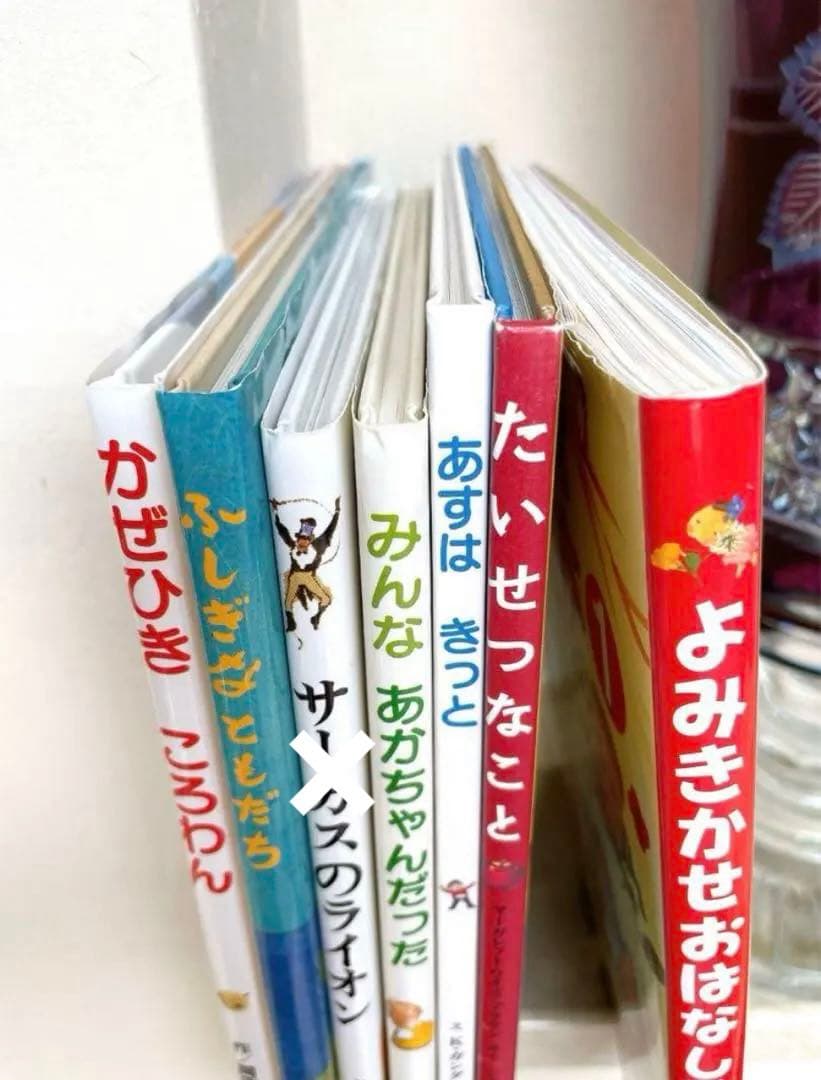 B☆新品同様〜美品多数☆ 絵本 児童書 読み聞かせ 幼稚園 小学生低学年