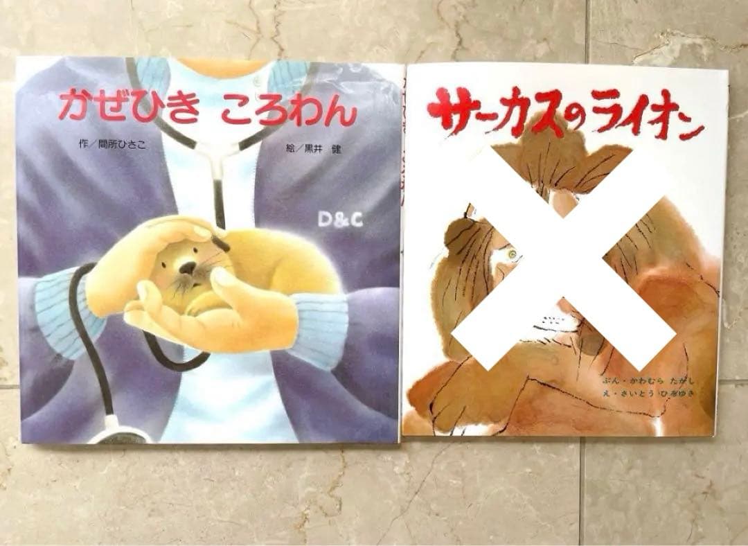 B☆新品同様〜美品多数☆ 絵本 児童書 読み聞かせ 幼稚園 小学生低学年