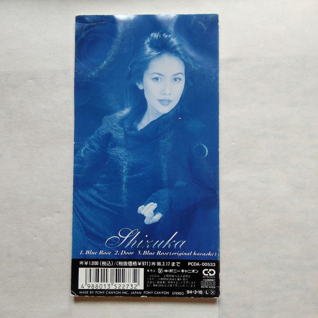 工藤静香/ブルー・ローズ - メルカリ