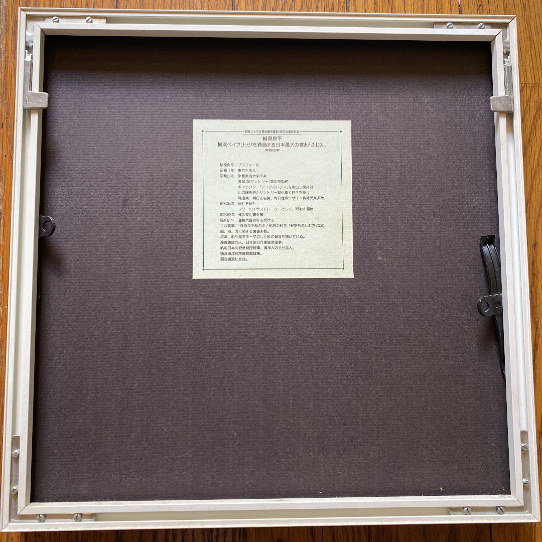 柳原良平 リトグラフ - メルカリ