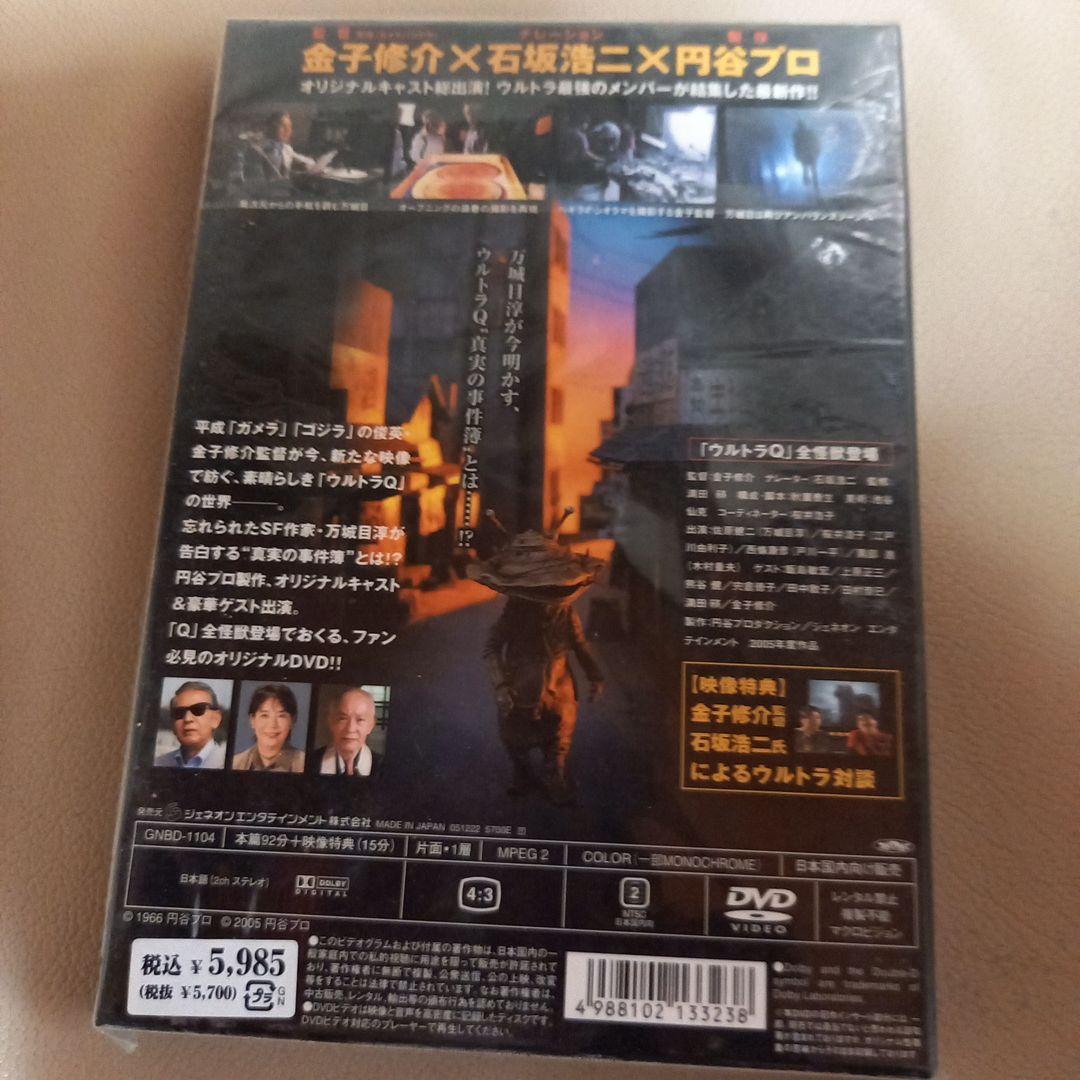 二点。ウルトラヒロイン伝説 女神たちの競演、ウルトラQ怪獣伝説。