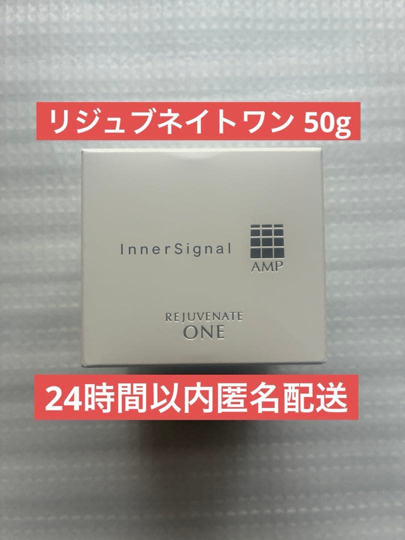 リジュブネイトワン 50g インナーシグナル - メルカリ