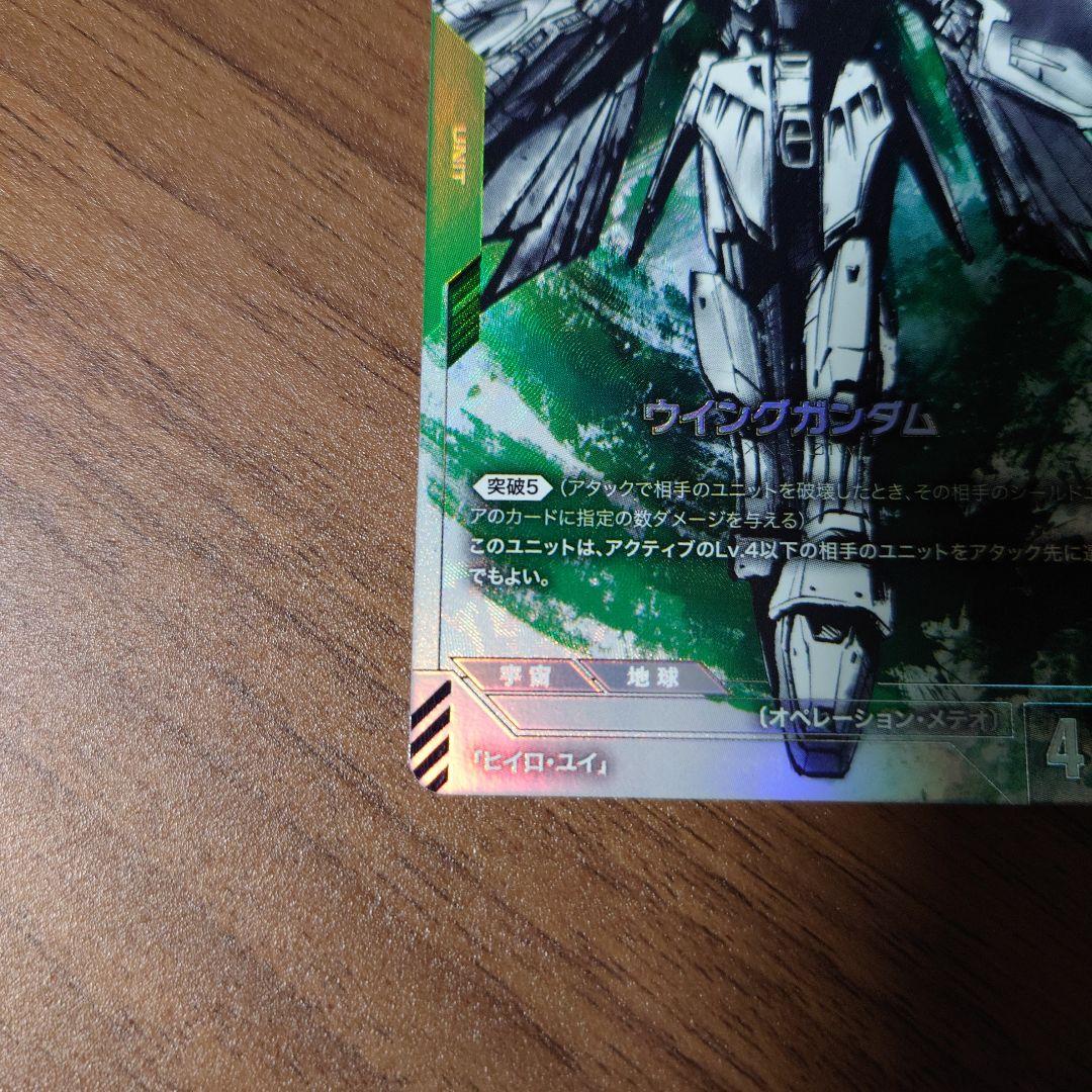 ガンダムカードゲーム LR+ ウイングガンダム パラレル - メルカリ