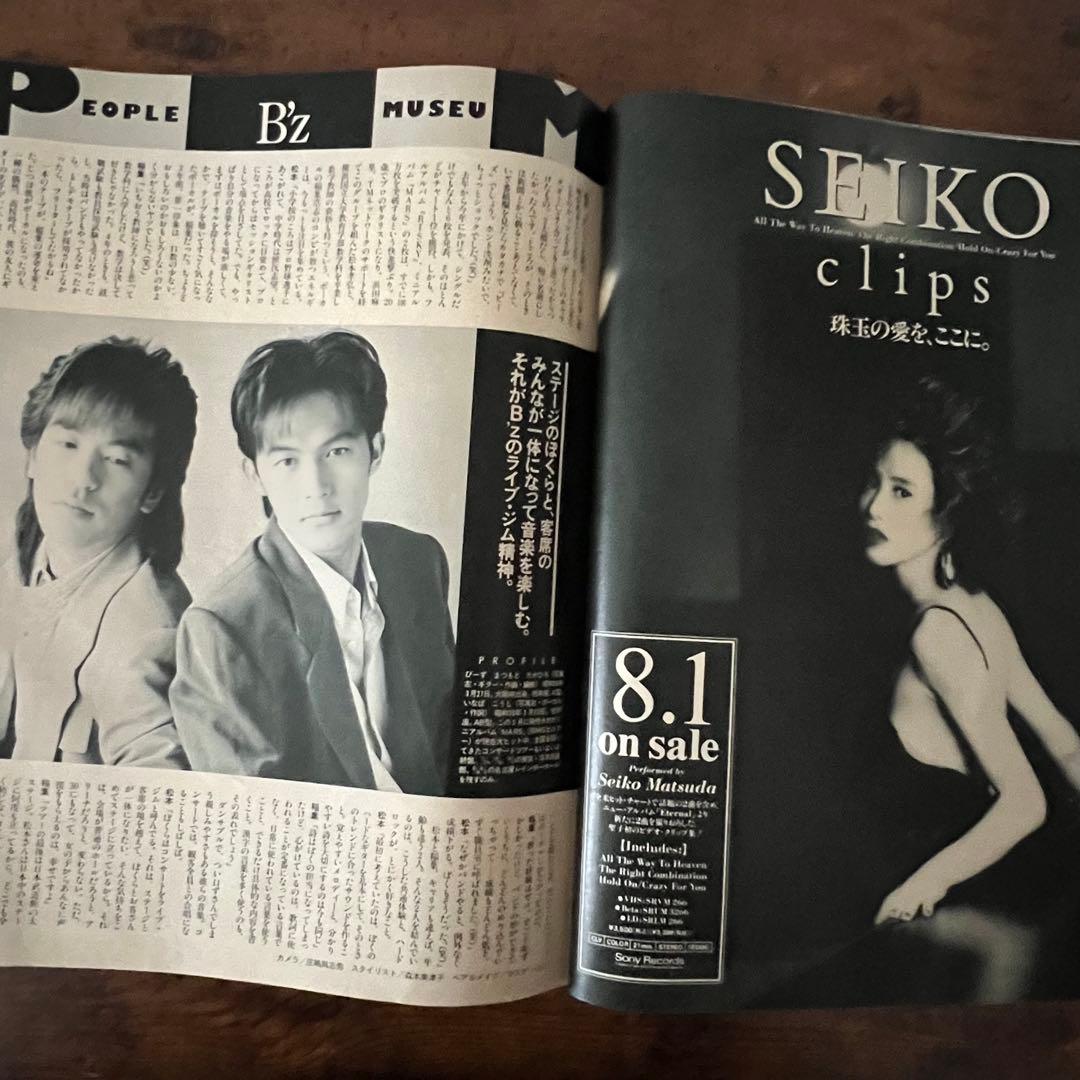 non-no ノンノ 1991年 8/20号 No.16 表紙/鈴木保奈美 - メルカリ