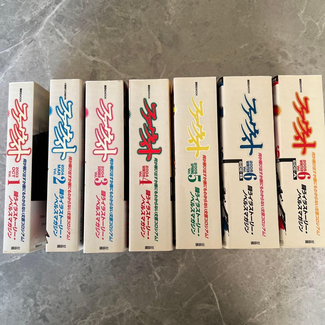 ファウスト 闘うイラストーリー・ノベルスマガジン Vol.1-6 7冊セット