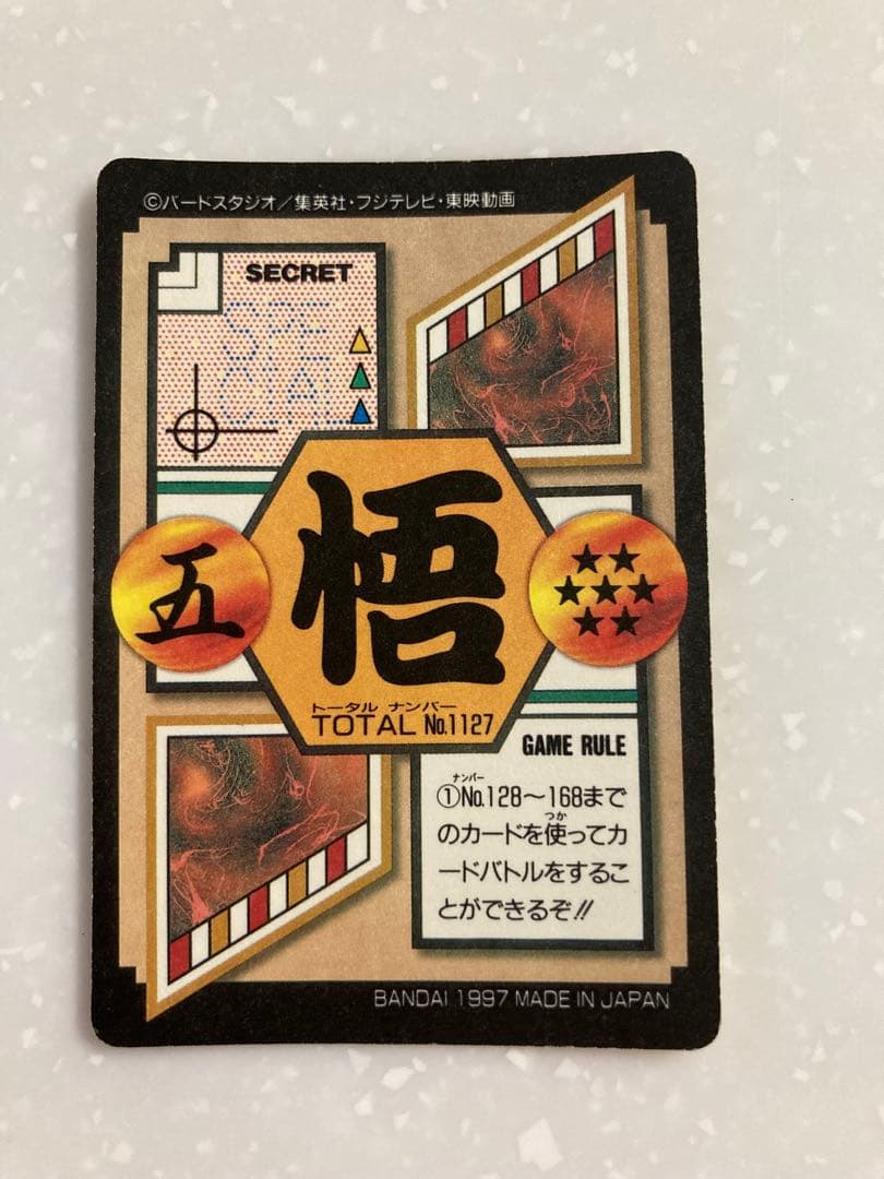 レア】ドラゴンボールGT 孫悟空 1997年製 キラカード - メルカリ