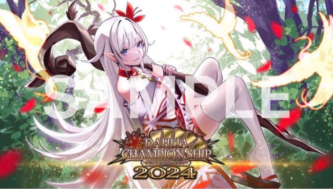 ダリアCS プレイマット 2024